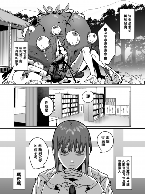 [脳みそ海綿隊] 無表情なマキマさんに死ぬほど搾り犯されるアヘアヘおねショタ本 (チェンソーマン) [Banana手工漢化] [DL版]_03