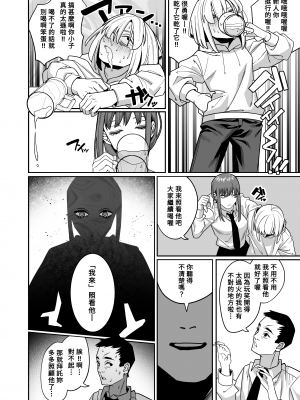 [脳みそ海綿隊] 無表情なマキマさんに死ぬほど搾り犯されるアヘアヘおねショタ本 (チェンソーマン) [Banana手工漢化] [DL版]_14