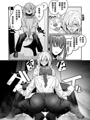 [脳みそ海綿隊] 無表情なマキマさんに死ぬほど搾り犯されるアヘアヘおねショタ本 (チェンソーマン) [Banana手工漢化] [DL版]_16