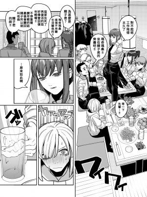 [脳みそ海綿隊] 無表情なマキマさんに死ぬほど搾り犯されるアヘアヘおねショタ本 (チェンソーマン) [Banana手工漢化] [DL版]_13