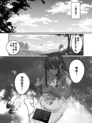 [脳みそ海綿隊] 無表情なマキマさんに死ぬほど搾り犯されるアヘアヘおねショタ本 (チェンソーマン) [Banana手工漢化] [DL版]_35