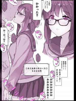 [スタジオ☆ひまわり (日向恭介)] 催●学園風俗ひゅぷらば_05