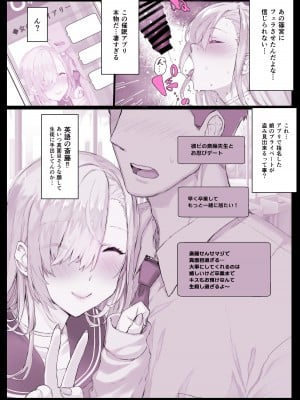 [スタジオ☆ひまわり (日向恭介)] 催●学園風俗ひゅぷらば_12
