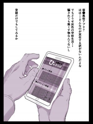 [スタジオ☆ひまわり (日向恭介)] 催●学園風俗ひゅぷらば_03