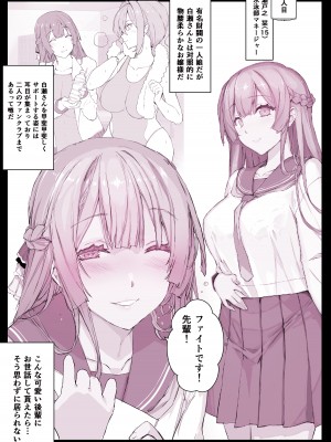 [スタジオ☆ひまわり (日向恭介)] 催●学園風俗ひゅぷらば_24