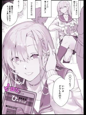 [スタジオ☆ひまわり (日向恭介)] 催●学園風俗ひゅぷらば_09
