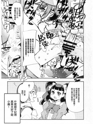(C94) [ブロンコ一人旅 (内々欅)] 少年ビルダー達はどうやってガンプラを改造するお金を工面しているかわかる本IVだよ若おかみ! (よろず) [中国翻訳]_05