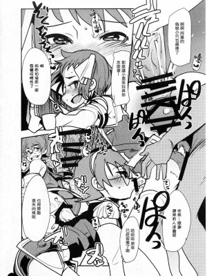 (C94) [ブロンコ一人旅 (内々欅)] 少年ビルダー達はどうやってガンプラを改造するお金を工面しているかわかる本IVだよ若おかみ! (よろず) [中国翻訳]_10