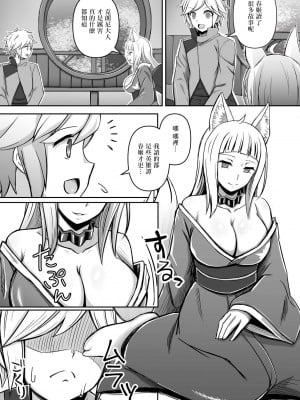 [馬鈴薯太郎] 春姫、ベル君に夜伽をする (ダンジョンに出会いを求めるのは間違っているだろうか) [中国翻訳]