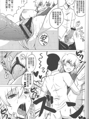 (C84) [ハニーバンプ (中津川みのる)] 史上最強の同級生風林寺美羽 (史上最強の弟子ケンイチ) [非官方走私君汉化]_06