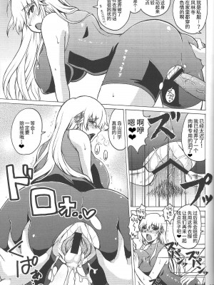 (C84) [ハニーバンプ (中津川みのる)] 史上最強の同級生風林寺美羽 (史上最強の弟子ケンイチ) [非官方走私君汉化]_10