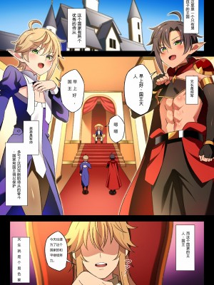 [にゃんこたつ (にゃるこ)]異世界の娼年2~家来の美少年双子と3Pセックスで同時メス堕ち調教~ 【日机翻】_02