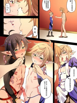 [にゃんこたつ (にゃるこ)]異世界の娼年2~家来の美少年双子と3Pセックスで同時メス堕ち調教~ 【日机翻】_11