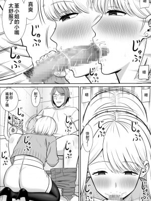 [あらまあ] レスの母親がヤリチンの息子にせまられる4 [中国翻訳]_12