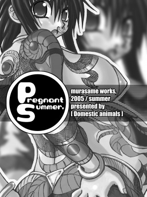 (C68) [Domestic animals (村雨丸)] Pregnant Summer (オリジナル) [DL版]_02_102427449_p1