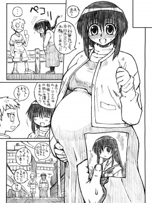 (C68) [Domestic animals (村雨丸)] Pregnant Summer (オリジナル) [DL版]_13_102427449_p12