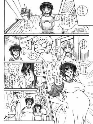 (C68) [Domestic animals (村雨丸)] Pregnant Summer (オリジナル) [DL版]_28_102427449_p27