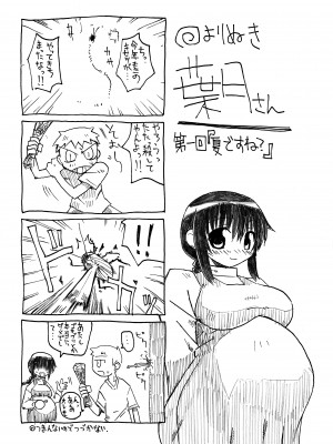 (C68) [Domestic animals (村雨丸)] Pregnant Summer (オリジナル) [DL版]_29_102427449_p28