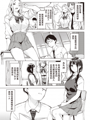 [utu] コインランドリーへ行こう！ (COMIC 失楽天 2023年10月号) [dadada12386中文翻譯] [無修正] [Digital]_055