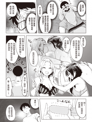 [utu] コインランドリーへ行こう！ (COMIC 失楽天 2023年10月号) [dadada12386中文翻譯] [無修正] [Digital]_057