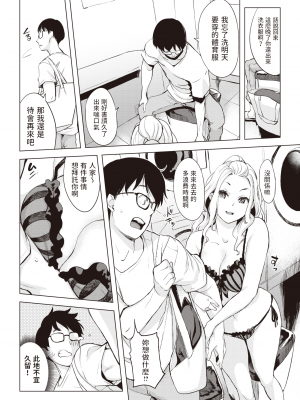 [utu] コインランドリーへ行こう！ (COMIC 失楽天 2023年10月号) [dadada12386中文翻譯] [無修正] [Digital]_058
