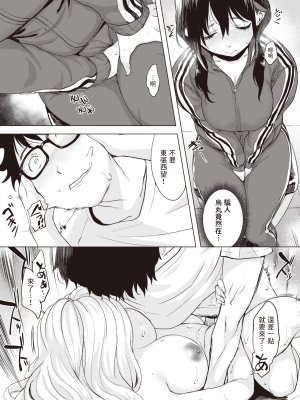 [utu] コインランドリーへ行こう！ (COMIC 失楽天 2023年10月号) [dadada12386中文翻譯] [無修正] [Digital]_068