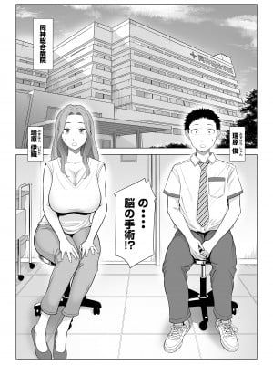 [伊達ろく] 訳あって義母が性欲処理機になりました。_wakeatte_001