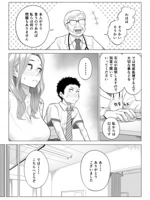 [伊達ろく] 訳あって義母が性欲処理機になりました。_wakeatte_012
