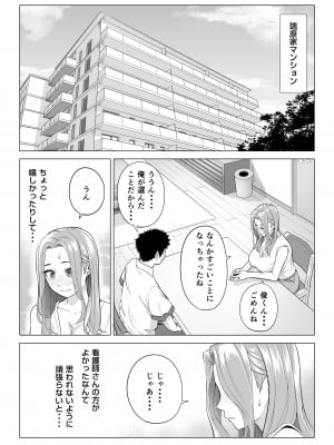 [伊達ろく] 訳あって義母が性欲処理機になりました。_wakeatte_014