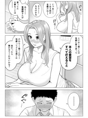 [伊達ろく] 訳あって義母が性欲処理機になりました。_wakeatte_016