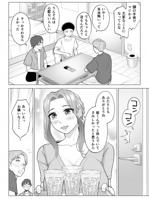 [伊達ろく] 訳あって義母が性欲処理機になりました。_wakeatte_064