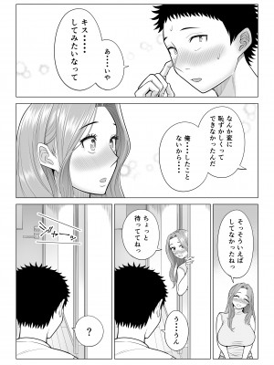 [伊達ろく] 訳あって義母が性欲処理機になりました。_wakeatte_095