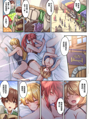 [diletta (さとうちーふ)] 女性ばかりのパーティにヒーラーの僕が加入した結果 [中国翻訳] [無修正] [Digital]_01