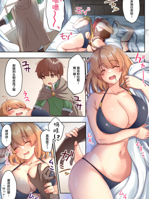 [diletta (さとうちーふ)] 女性ばかりのパーティにヒーラーの僕が加入した結果 [中国翻訳] [無修正] [Digital]_03