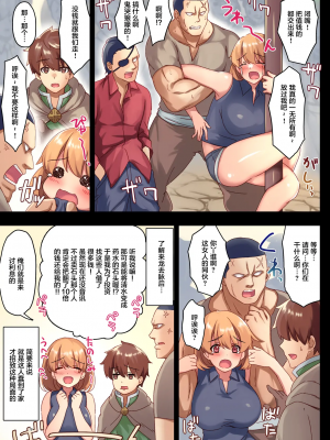 [diletta (さとうちーふ)] 女性ばかりのパーティにヒーラーの僕が加入した結果 [中国翻訳] [無修正] [Digital]_07