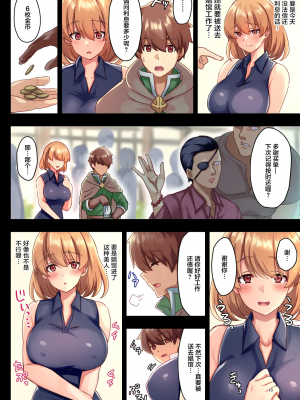 [diletta (さとうちーふ)] 女性ばかりのパーティにヒーラーの僕が加入した結果 [中国翻訳] [無修正] [Digital]_08