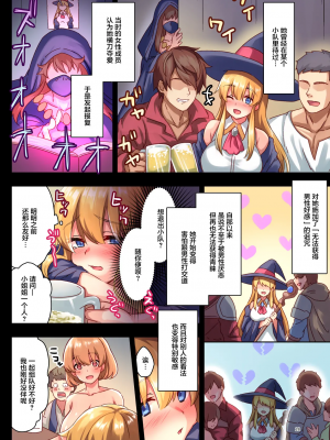 [diletta (さとうちーふ)] 女性ばかりのパーティにヒーラーの僕が加入した結果 [中国翻訳] [無修正] [Digital]_26