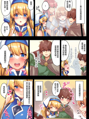 [diletta (さとうちーふ)] 女性ばかりのパーティにヒーラーの僕が加入した結果 [中国翻訳] [無修正] [Digital]_27