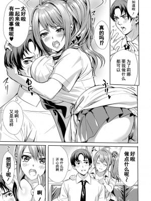 [オギノサトシ] JK限界交尾〜合意挿入でバチバチ肉穴化〜_012