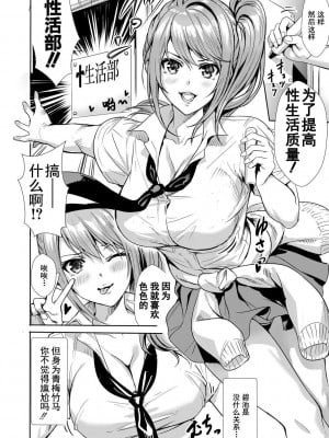 [オギノサトシ] JK限界交尾〜合意挿入でバチバチ肉穴化〜_013