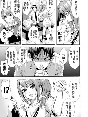 [オギノサトシ] JK限界交尾〜合意挿入でバチバチ肉穴化〜_014