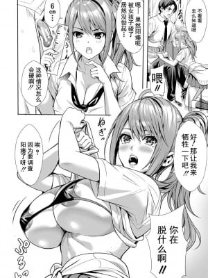 [オギノサトシ] JK限界交尾〜合意挿入でバチバチ肉穴化〜_015