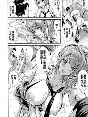 [オギノサトシ] JK限界交尾〜合意挿入でバチバチ肉穴化〜_025