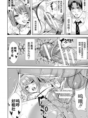 [オギノサトシ] JK限界交尾〜合意挿入でバチバチ肉穴化〜_029