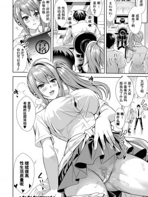 [オギノサトシ] JK限界交尾〜合意挿入でバチバチ肉穴化〜_033