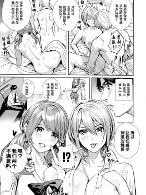 [オギノサトシ] JK限界交尾〜合意挿入でバチバチ肉穴化〜_036
