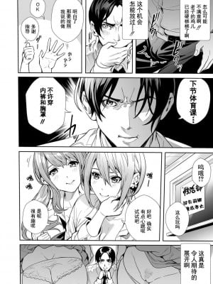 [オギノサトシ] JK限界交尾〜合意挿入でバチバチ肉穴化〜_037