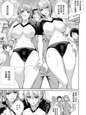 [オギノサトシ] JK限界交尾〜合意挿入でバチバチ肉穴化〜_038