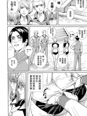 [オギノサトシ] JK限界交尾〜合意挿入でバチバチ肉穴化〜_039