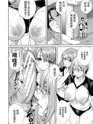 [オギノサトシ] JK限界交尾〜合意挿入でバチバチ肉穴化〜_045
